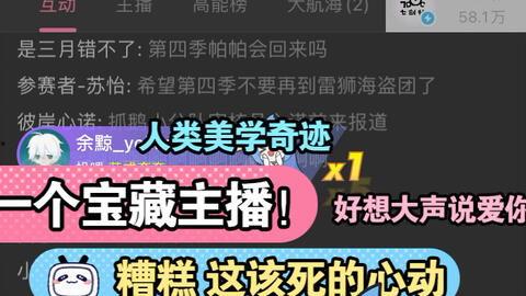 七创社直播爆料信息最新,最新爆料信息深度解析 第2张 七创社直播爆料信息最新,最新爆料信息深度解析 第2张