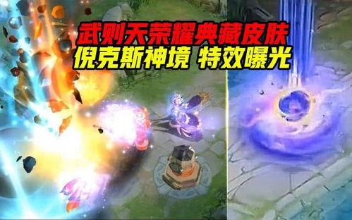 武则天技能爆料图解视频,图解视频深度解析 第1张 武则天技能爆料图解视频,图解视频深度解析 第1张