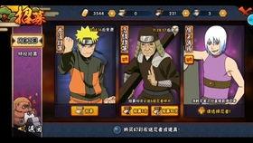 初代火影手游爆料视频,揭秘忍者世界传奇英雄的全新冒险 第3张 初代火影手游爆料视频,揭秘忍者世界传奇英雄的全新冒险 第3张