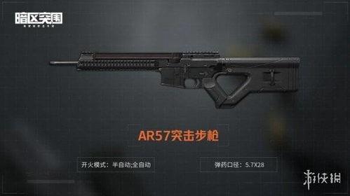 暗区突围s11赛季爆料最新枪械,全新枪械亮相,火力全开再战荒野! 第1张 暗区突围s11赛季爆料最新枪械,全新枪械亮相,火力全开再战荒野! 第1张