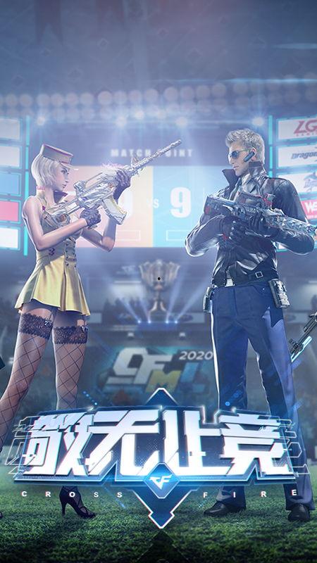 穿越火线下赛季最新爆料,新赛季风云再起,神秘爆料揭秘未来战局 第3张 穿越火线下赛季最新爆料,新赛季风云再起,神秘爆料揭秘未来战局 第3张